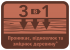 3 в 1