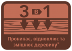 3 в 1